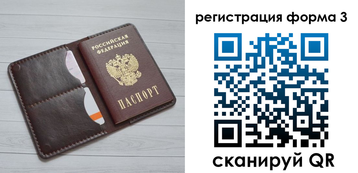 временная регистрация недорого в Зернограде