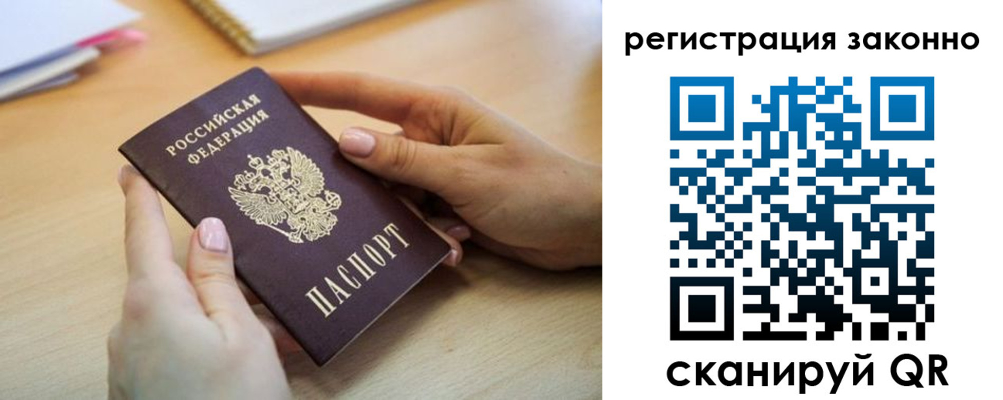 прописка регистрация в Зернограде