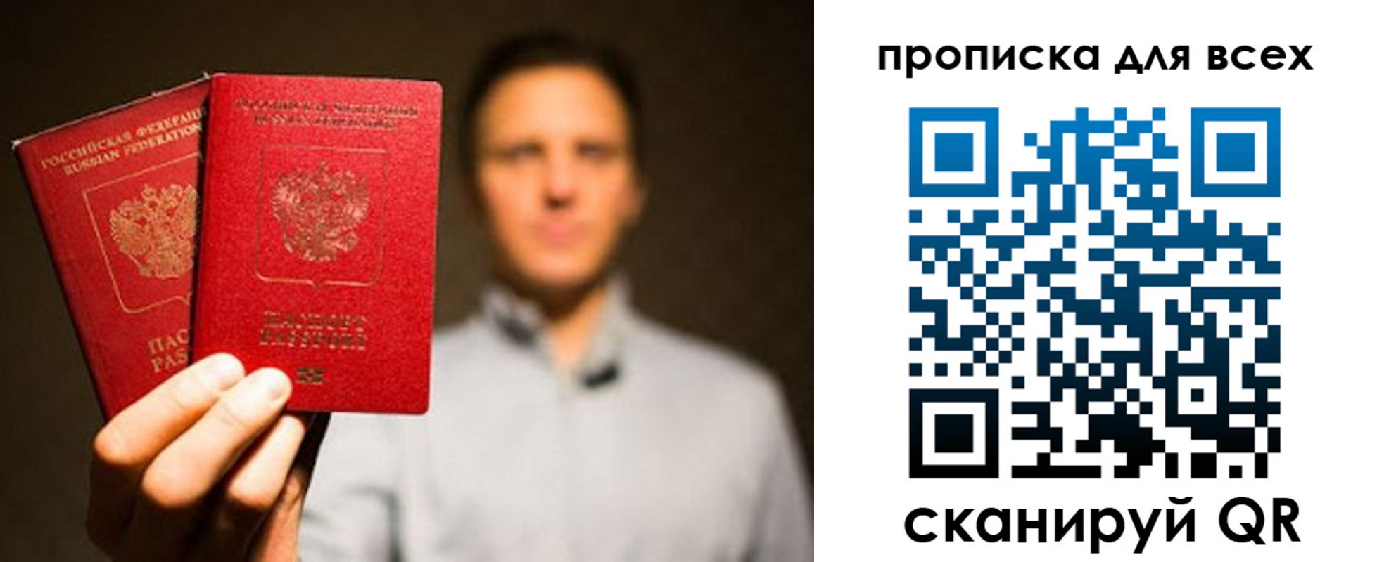временная регистрация недорого в Зернограде