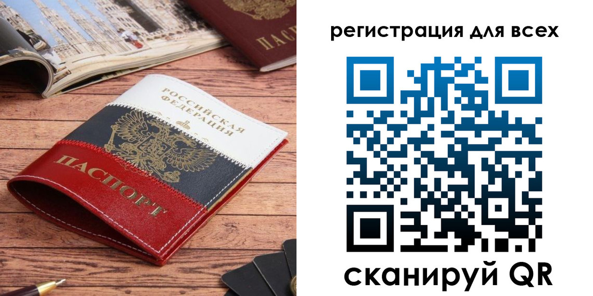 прописка 2025 в Зернограде