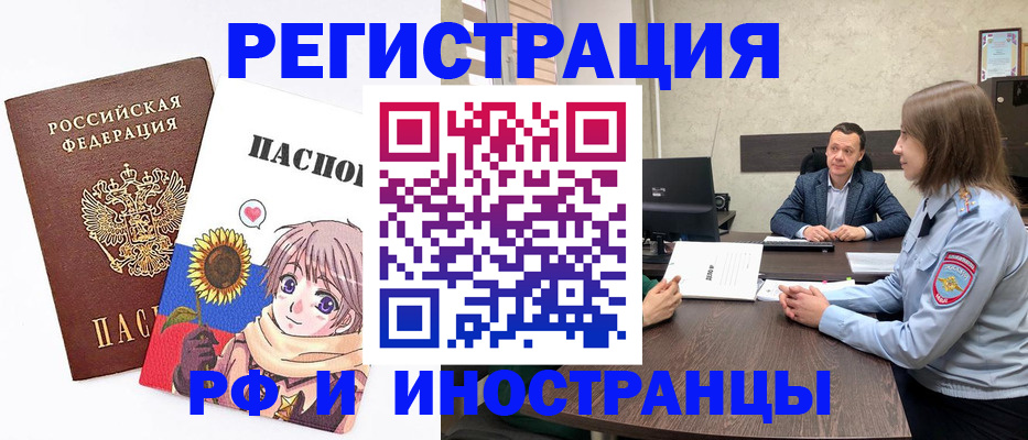 прописка штамп в Зернограде