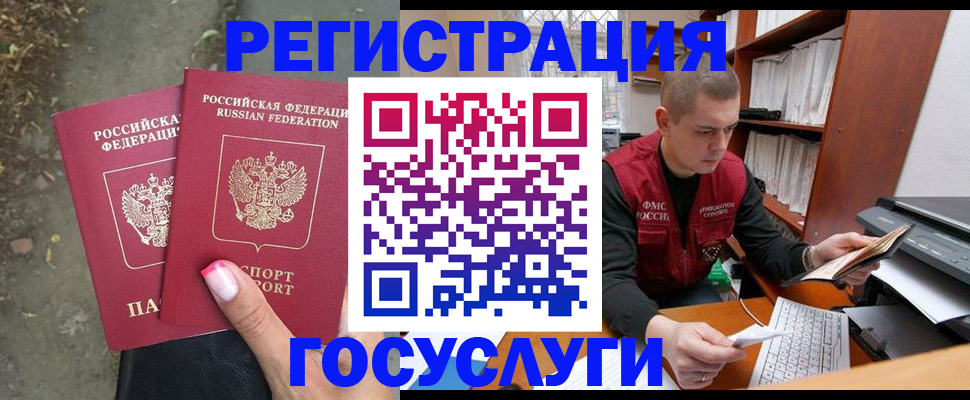 регистрация для дет. сада в Зернограде