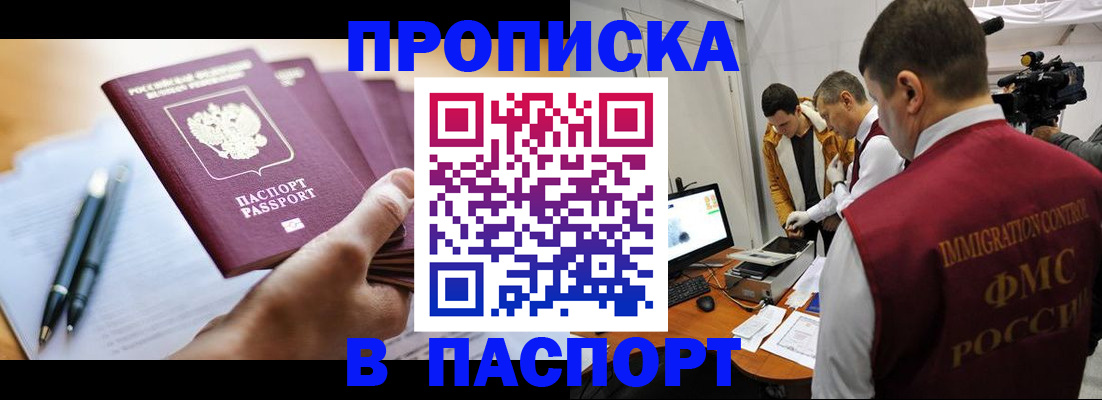 временная регистрация законно в Зернограде
