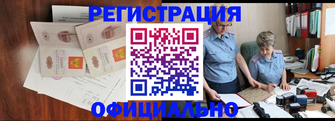 временная регистрация в Зернограде