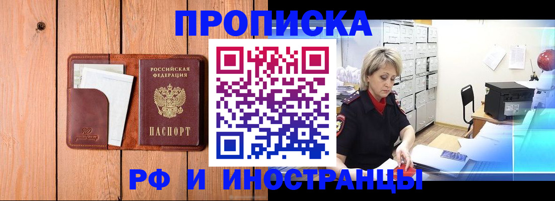 временная регистрация госуслуги в Зернограде