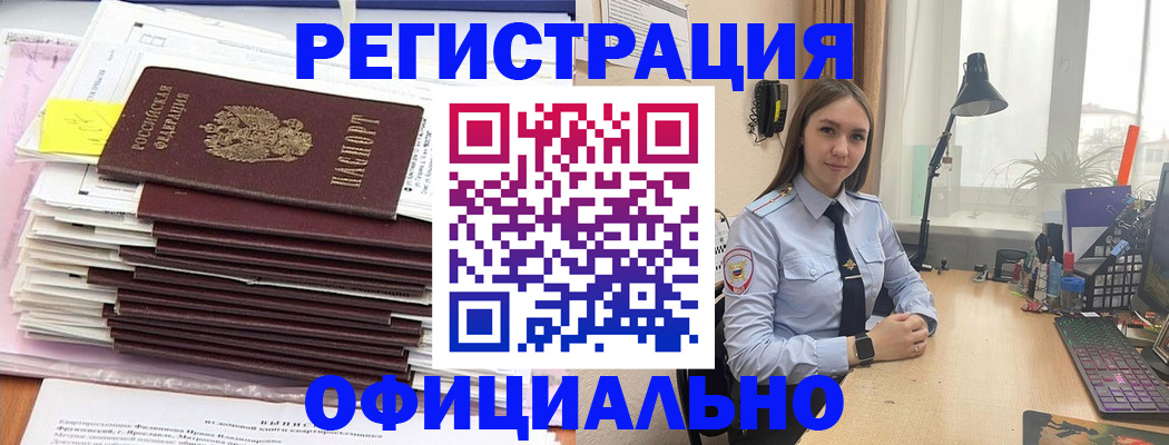 временная регистрация надежно в Зернограде