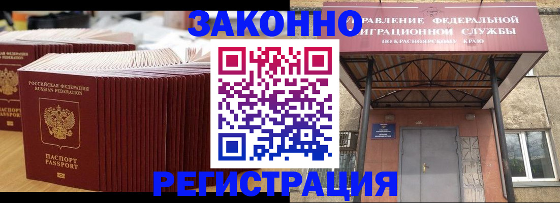 прописка ребенка в Зернограде