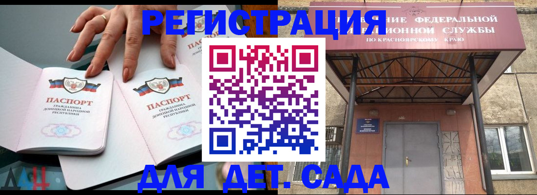 прописка штамп в Зернограде