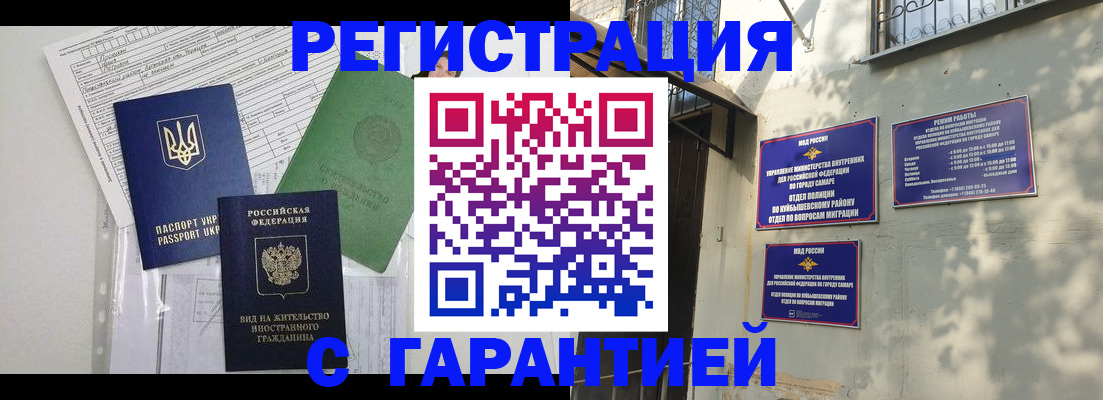 купить прописку в Зернограде